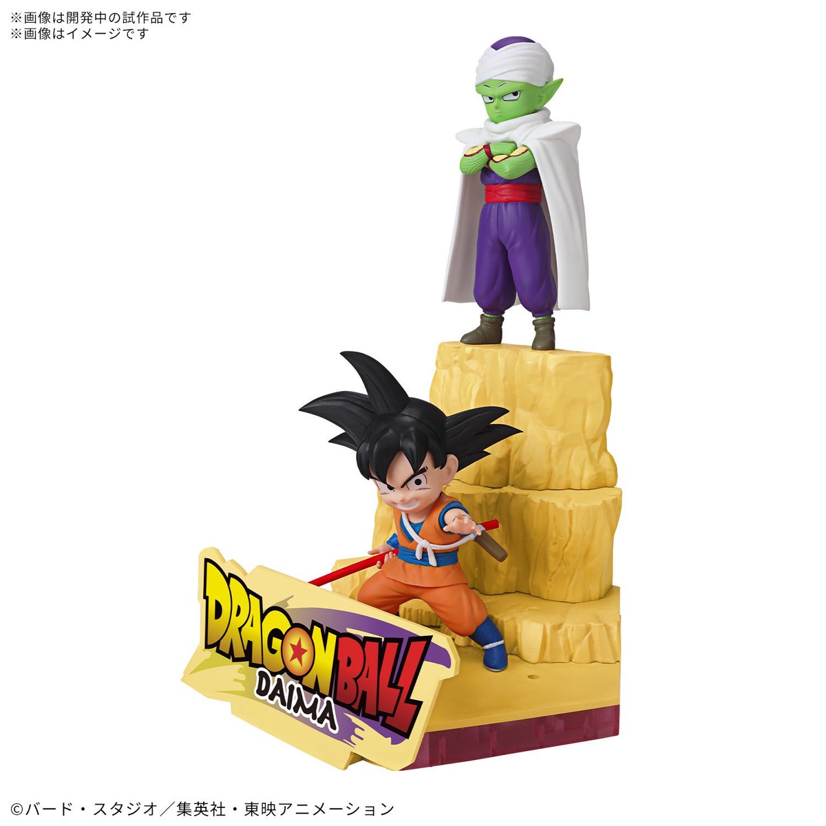 Dragon Ball Daima Son Goku (mini) Piccolo (mini) Model Kit