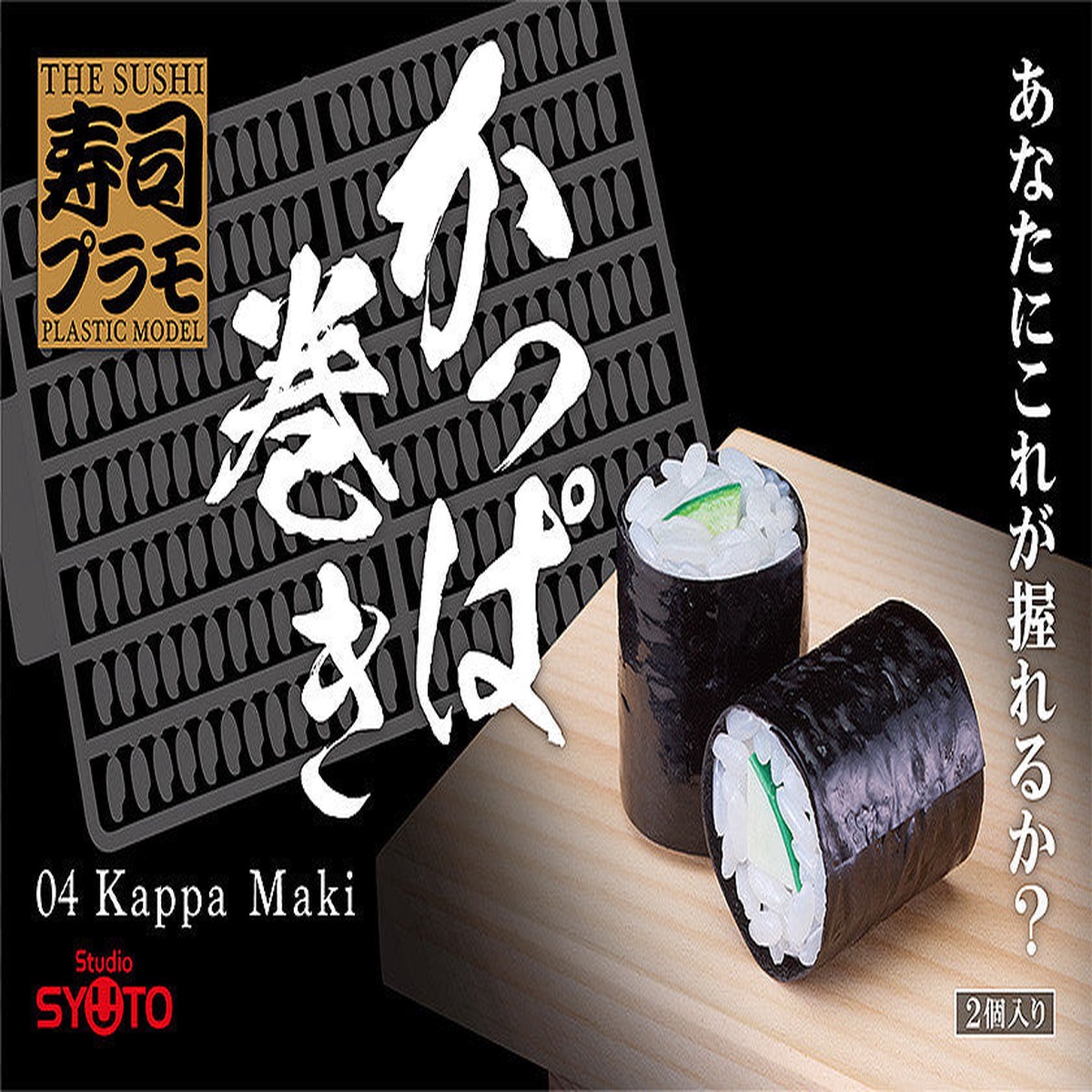 11 Sushi Plastic Model Kappa Maki (Cucumber Sushi Roll)
