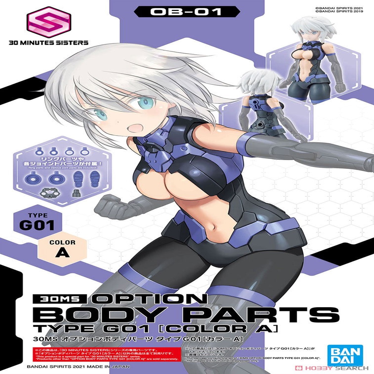 30 Minutes Sisters (30MS) OB01 Option Body Parts Type G01 (Color A)