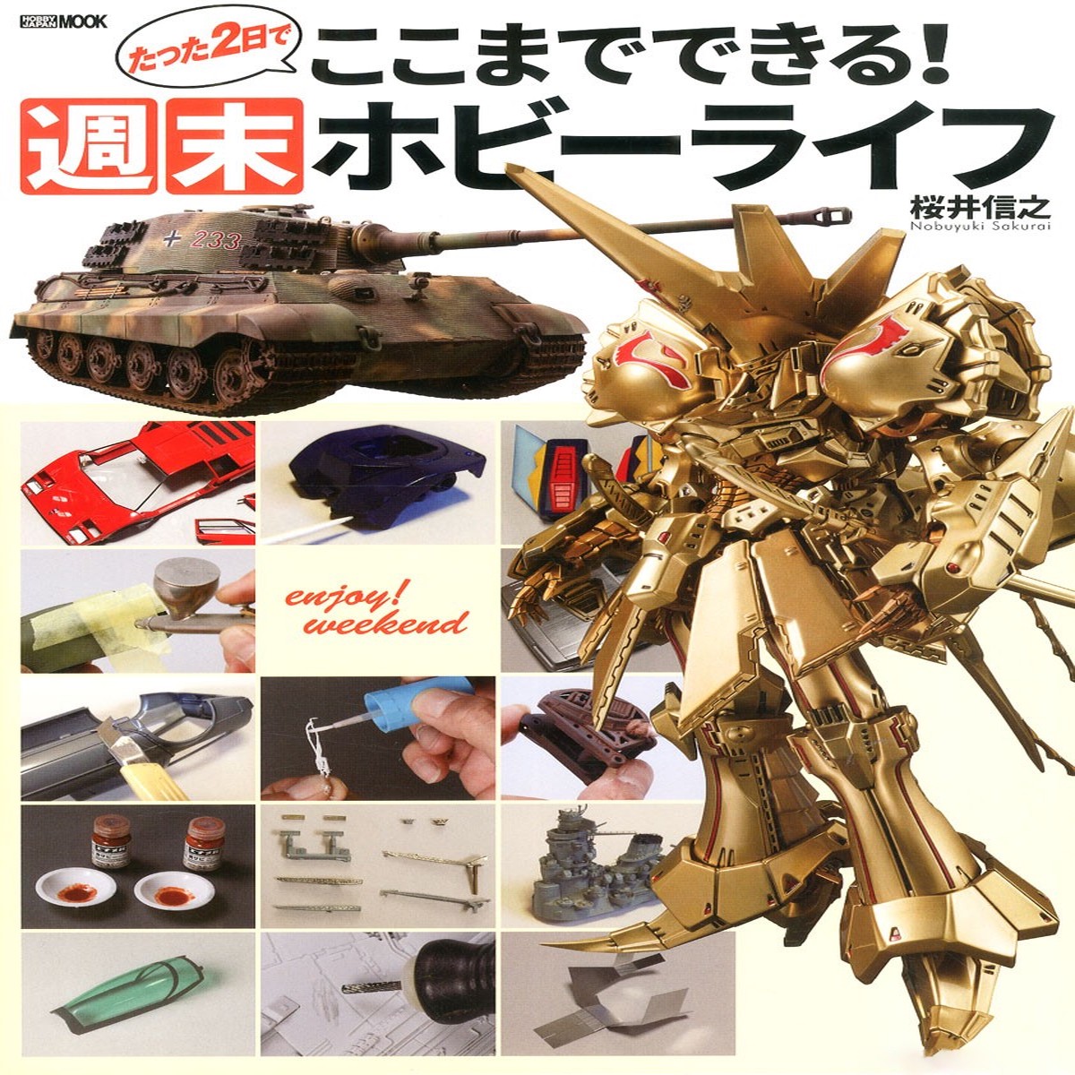 Hobby Japan Mook - You Can Do This In Just Two Days Weekend Hobby Life (2)