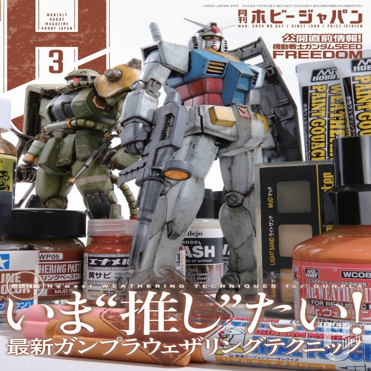 Monthly Magazine Hobby Japan 202403