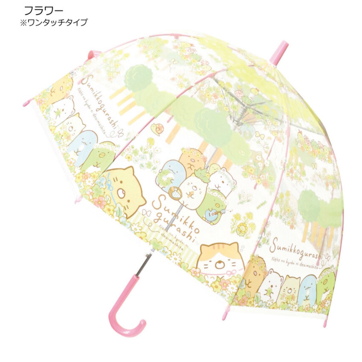 Umbrella - Sumikko Gurashi