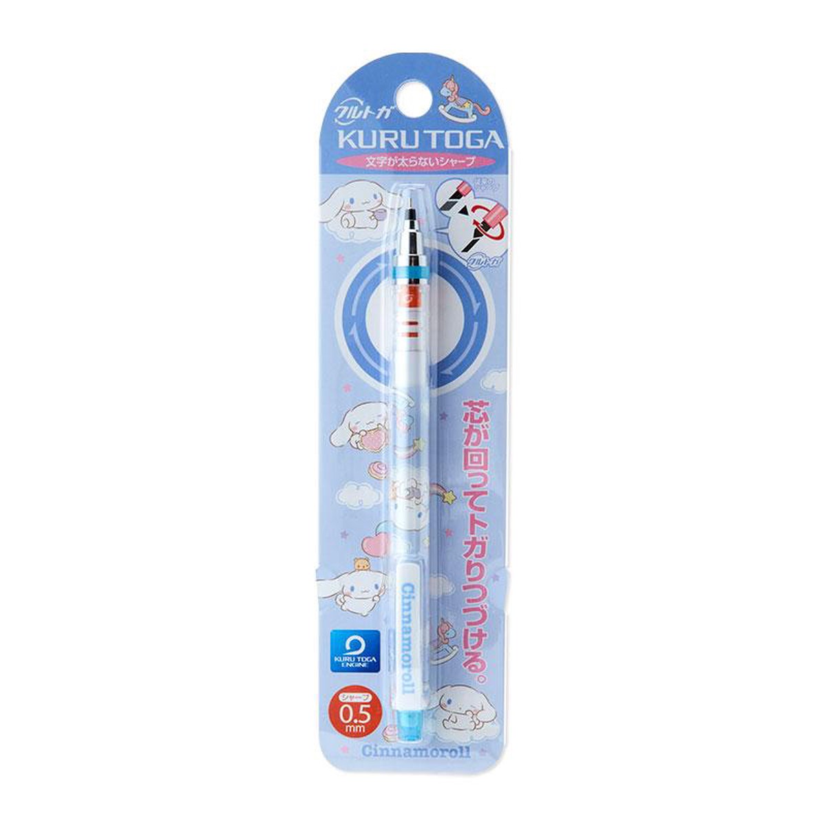 Cinnamoroll KURU TOGA Mechanical Pencil Sanrio Japan 2023 05mm
