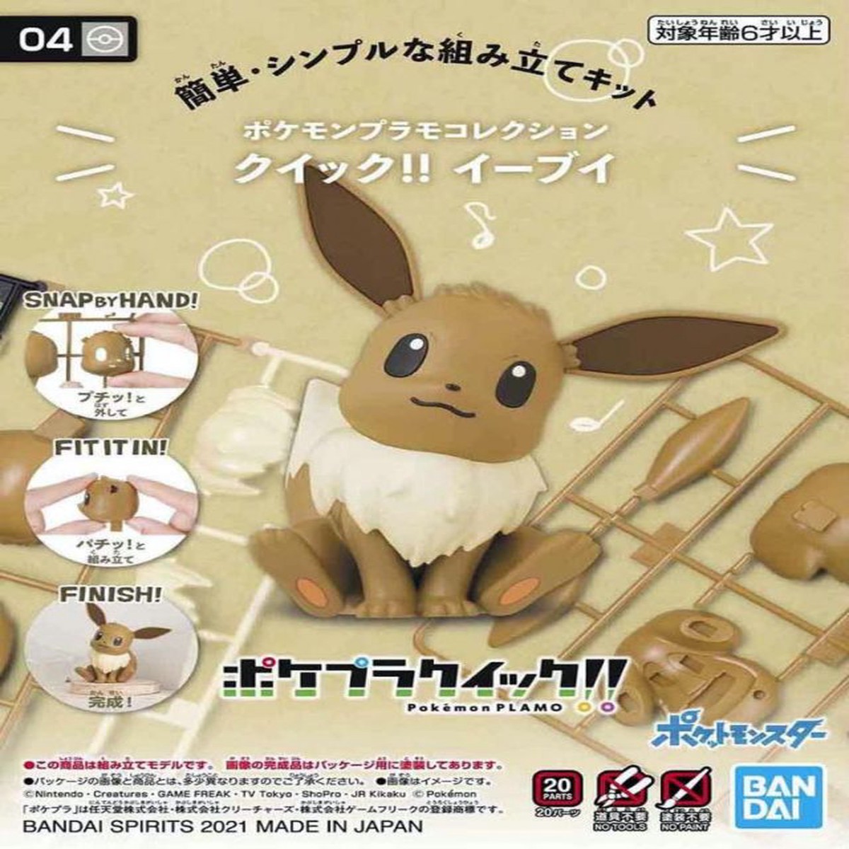 Pokmon Model Kit Quick 04 Eevee