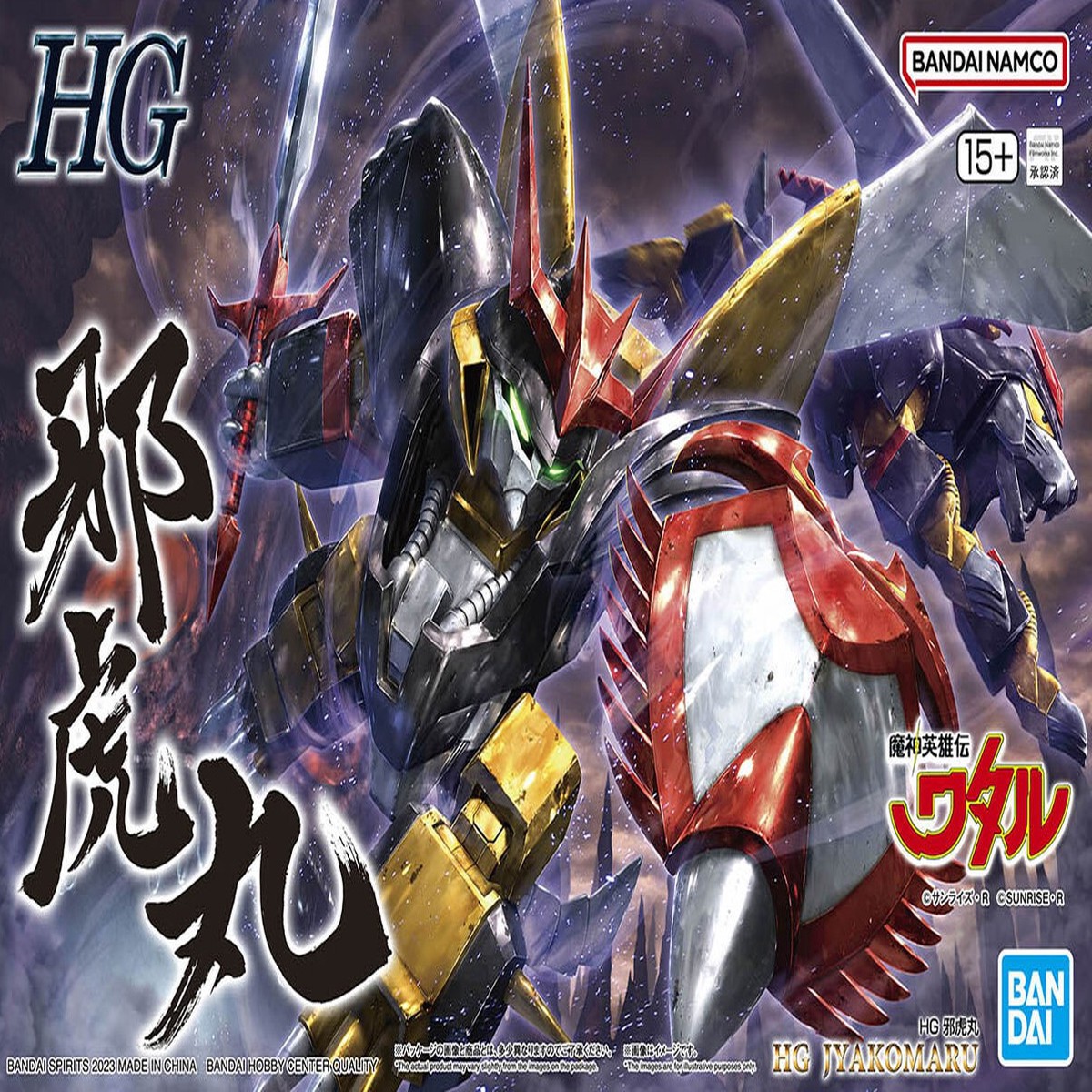 Jyakomaru Mashin Hero Wataru Bandai Hobby HG