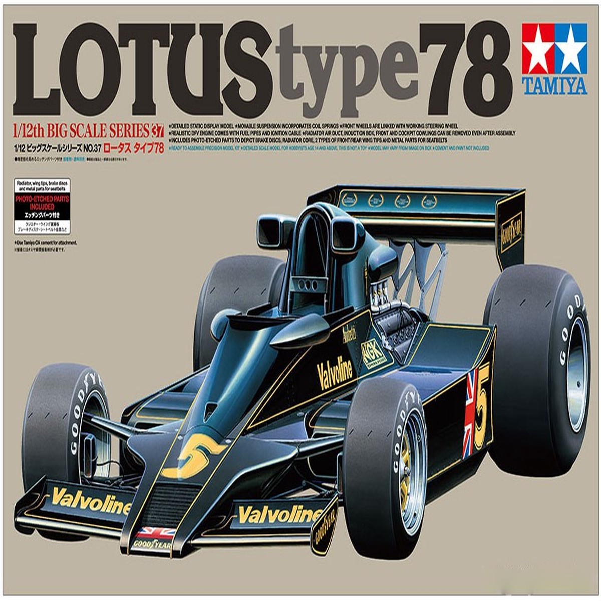 112 Lotus Type 78 (Tamiya 112 Big Scale Series No37)