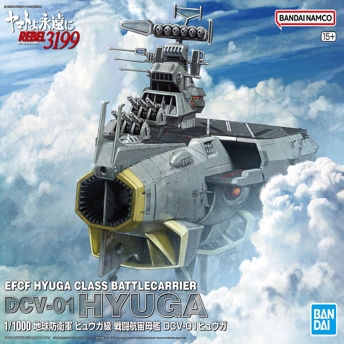 11000 Earth Defense Hyuga Class Combat Cruiser DCV-01 Hyuga (Be Forever Yamato REBEL 3199)