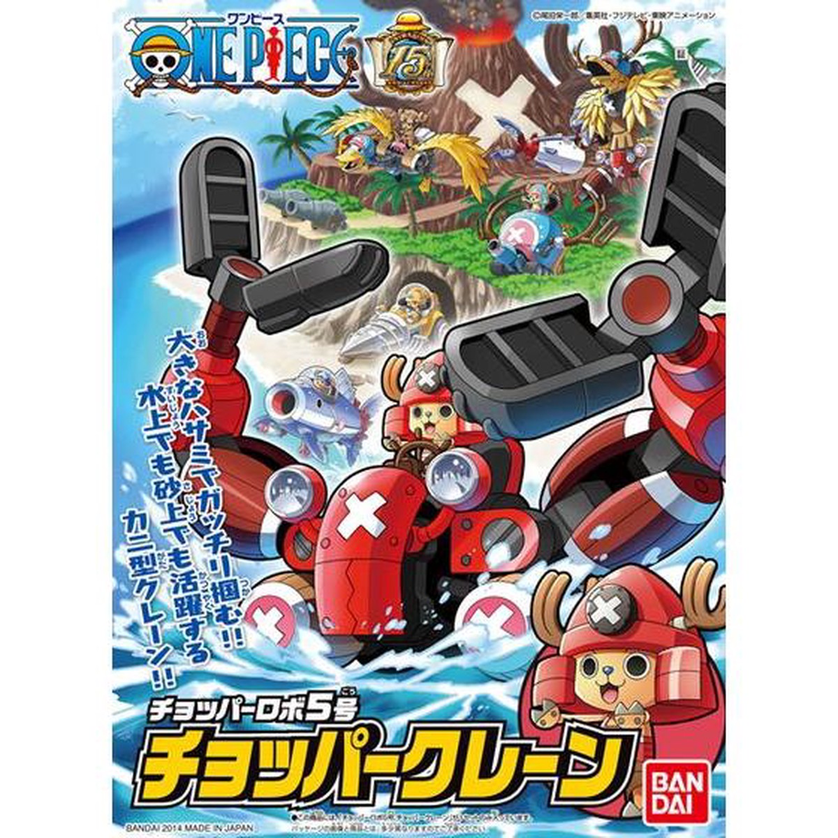 Bandai Hobby One Piece Chopper Robo Model Kit - 005 Chopper Robo - Crane