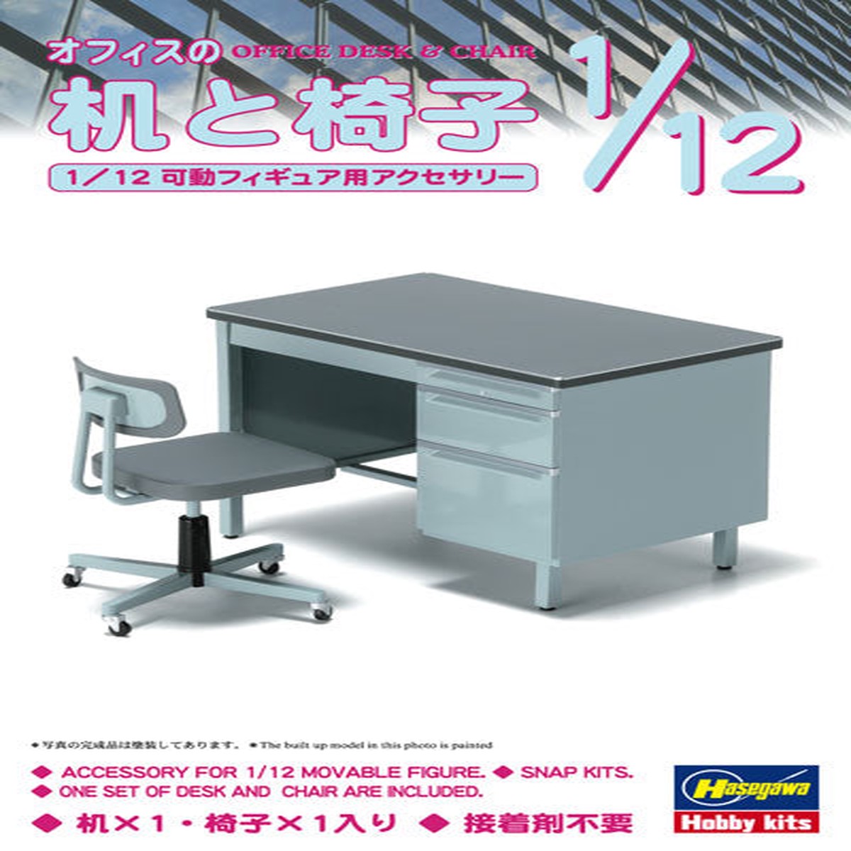 112 Office Desk Chair (Hasegawa Figure Accessories Series FA03)