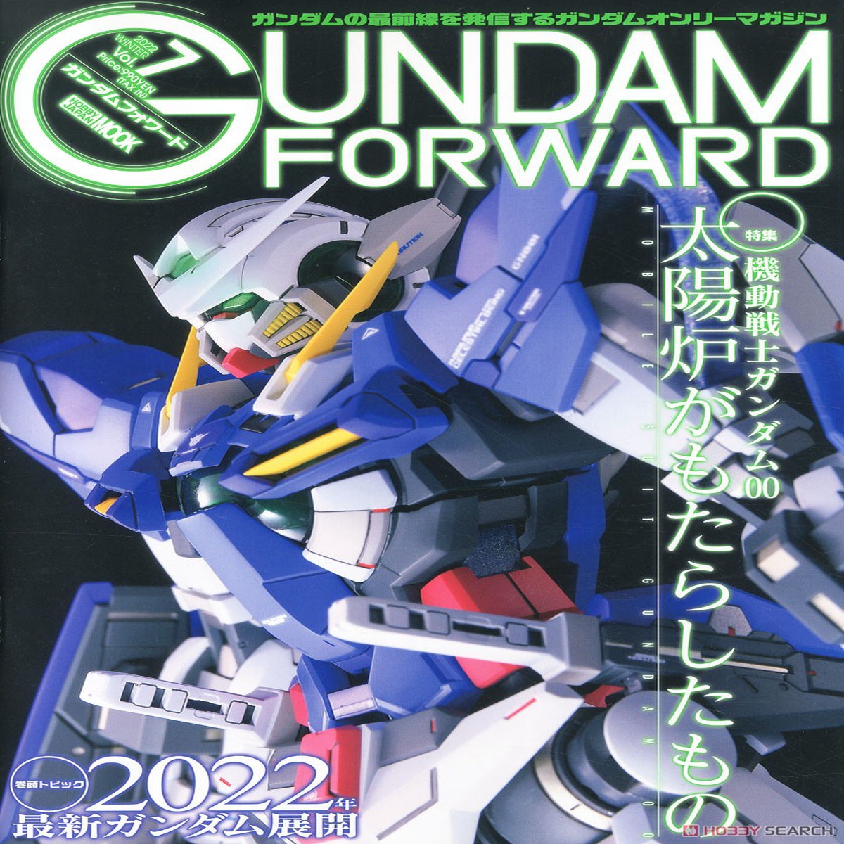 Hobby Japan Mook Gundam Forward Vol7