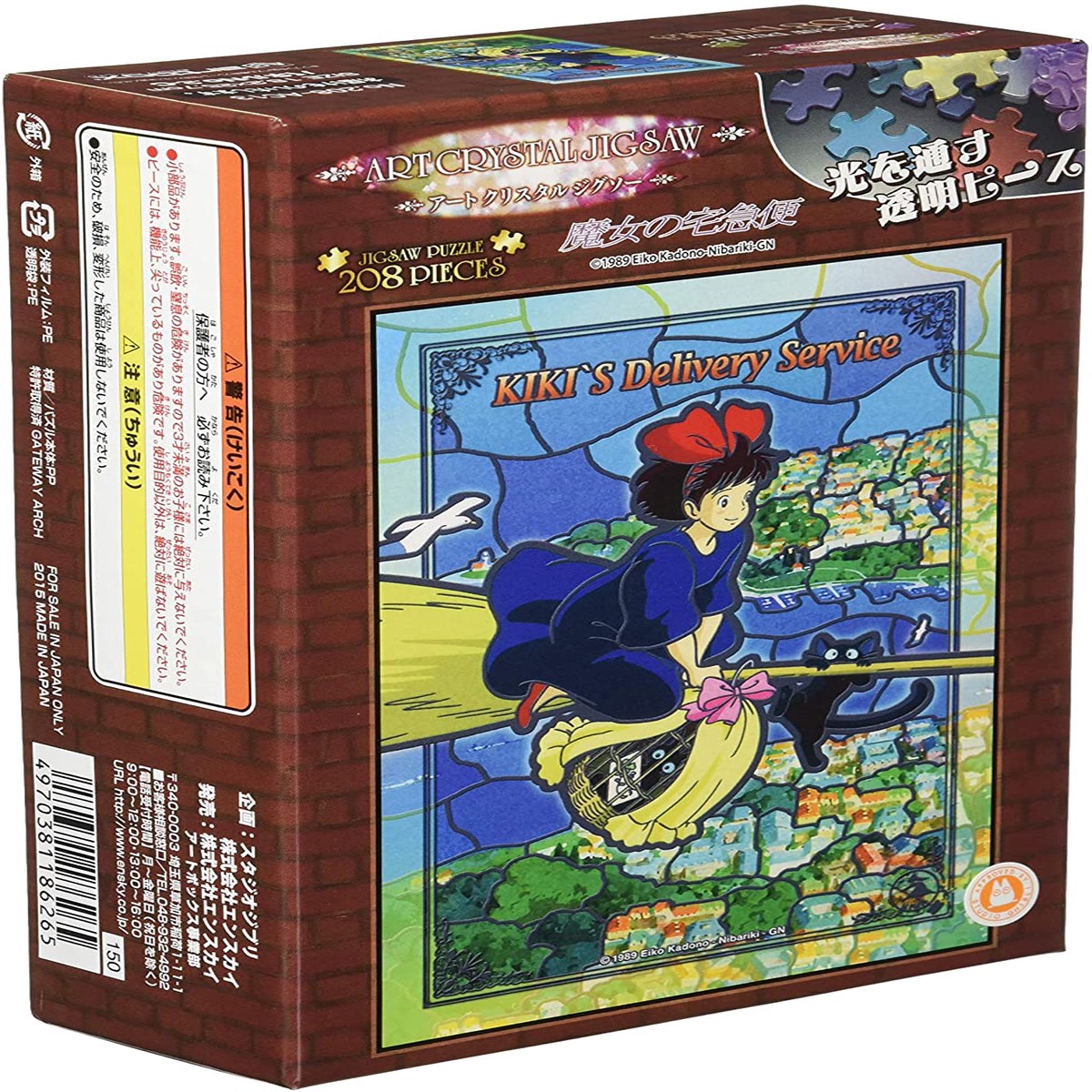 Ensky Art Crystal Jigsaw Puzzle 208 Pieces - Kikis Delivery Service (No208-AC13)