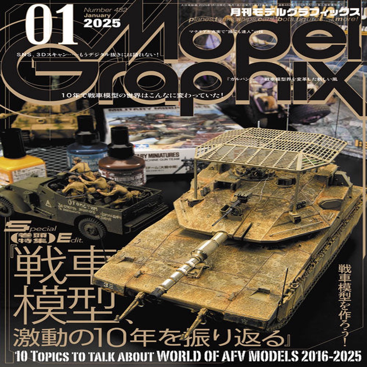 Monthly Magazine Model Graphix 202501
