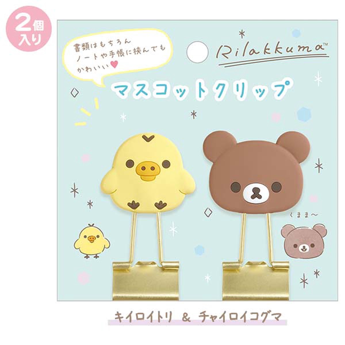 Chairoikoguma Kiiroitori Yellow Chick Mascot Clip Set RLK9598 San-X Japan