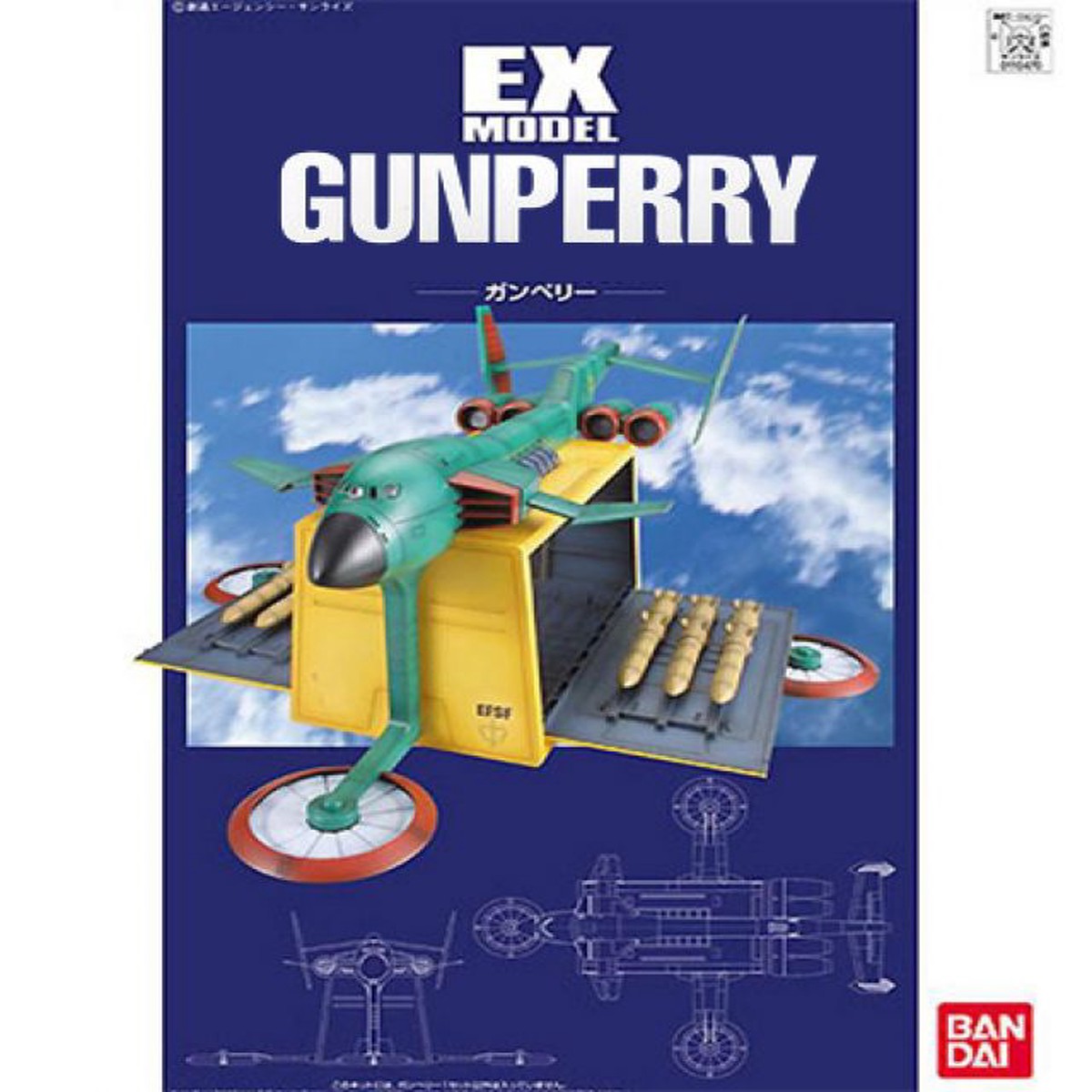 (Sold only in Gundam Base) EX Model 09 1144 Gunperry (Mobile Suit Gundam 0079)