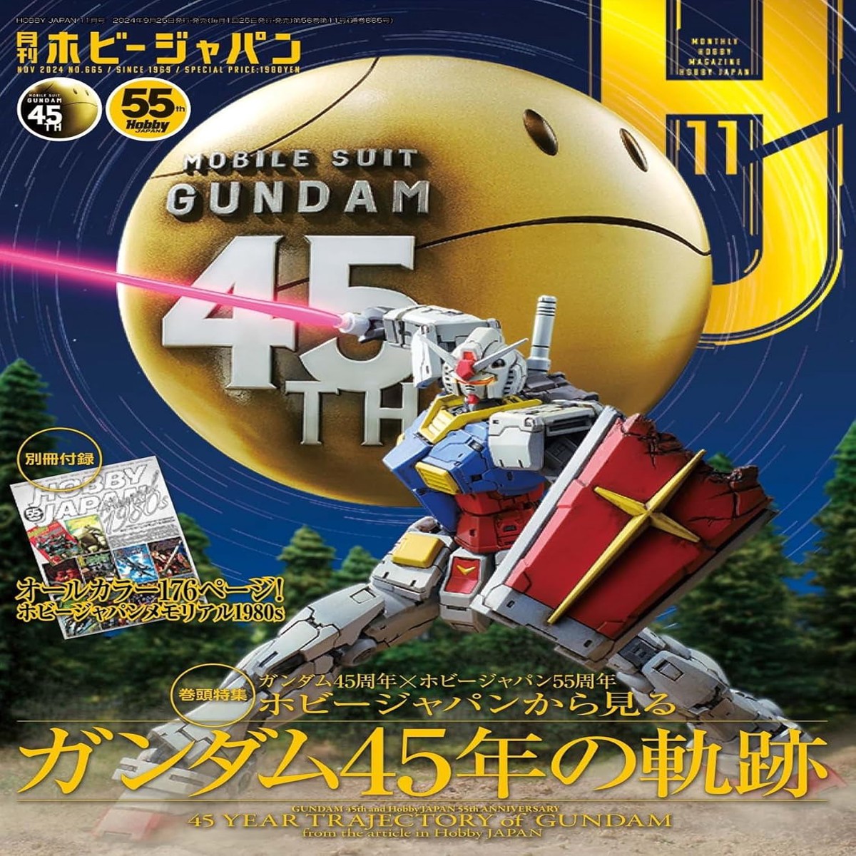 Monthly Magazine Hobby Japan 202411 (with Special Appendix)