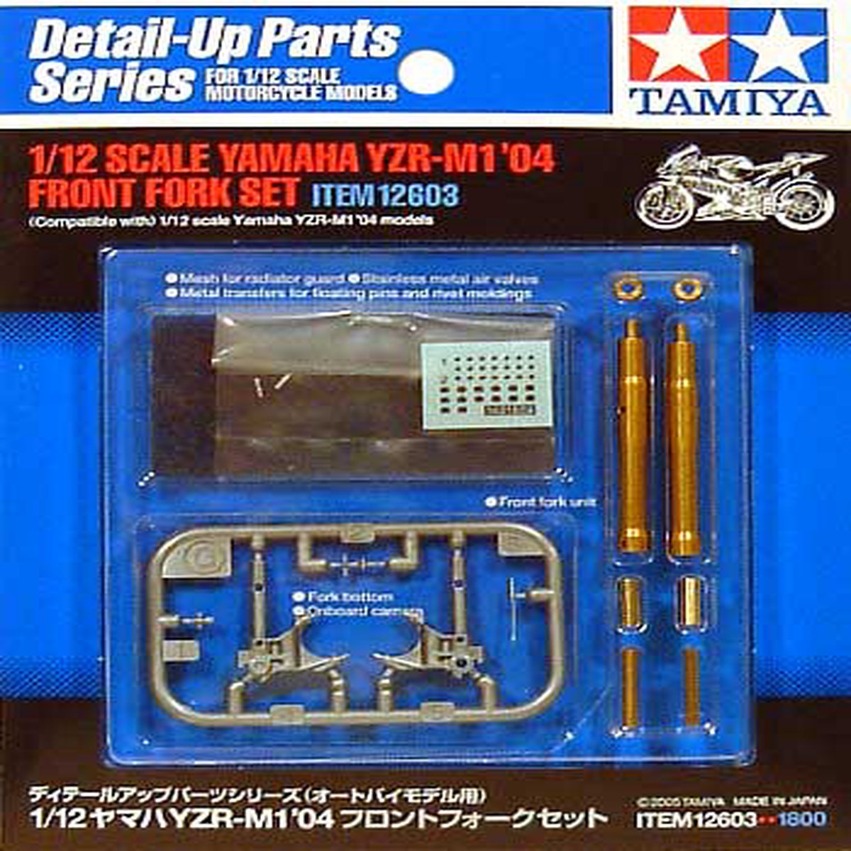 112 Yamaha YZR-M1 04 Front Fork Set (Tamiya Detail-up Parts Series 12603)