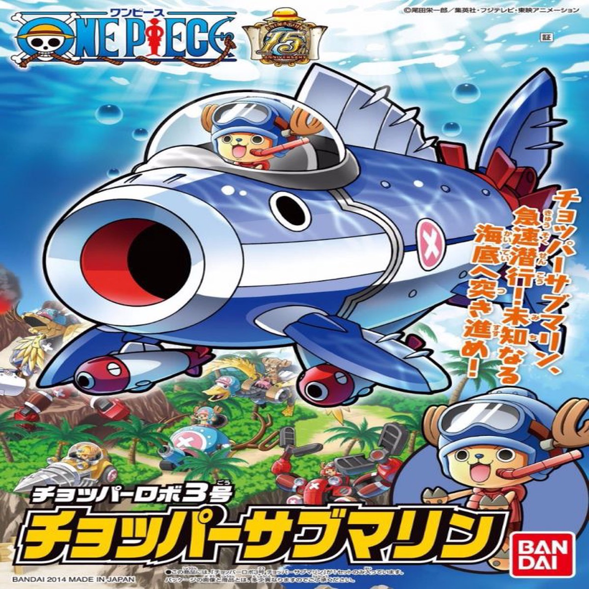 Bandai Hobby One Piece Chopper Robo Model Kit - 003 Chopper Robo - Submarine