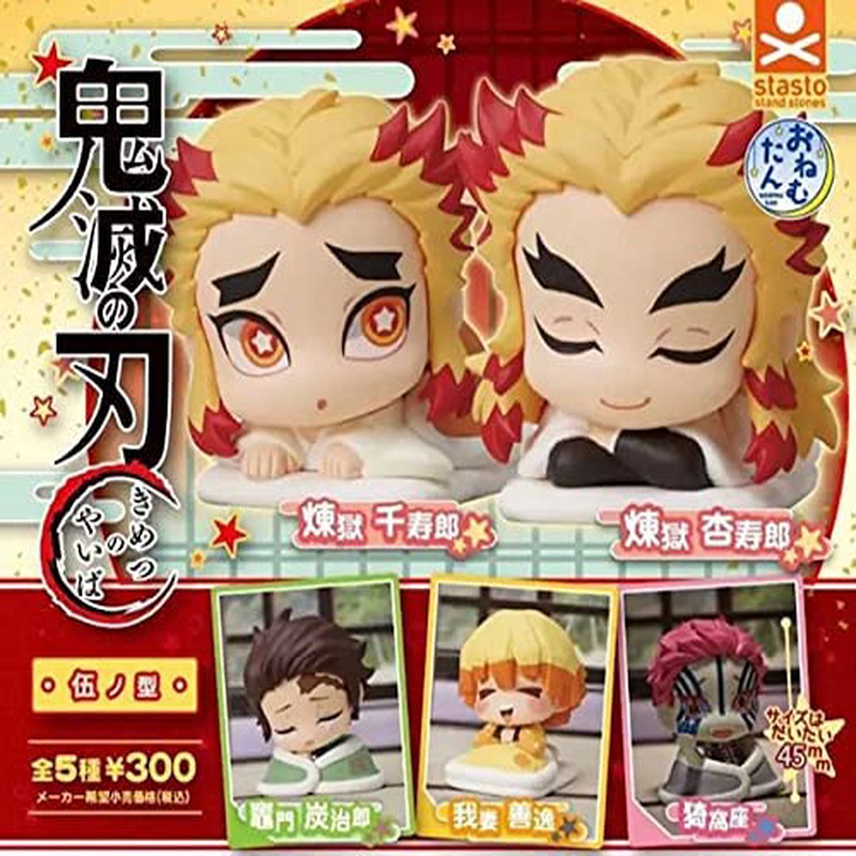 Gashapon Onemutan Demon Slayer Capsule Toy Figure Set (Vol5) (Set of 5)