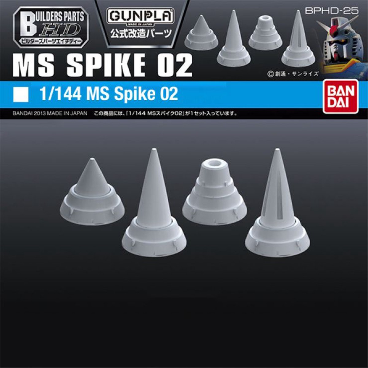 Gundam - Builders Parts MS Spike 02