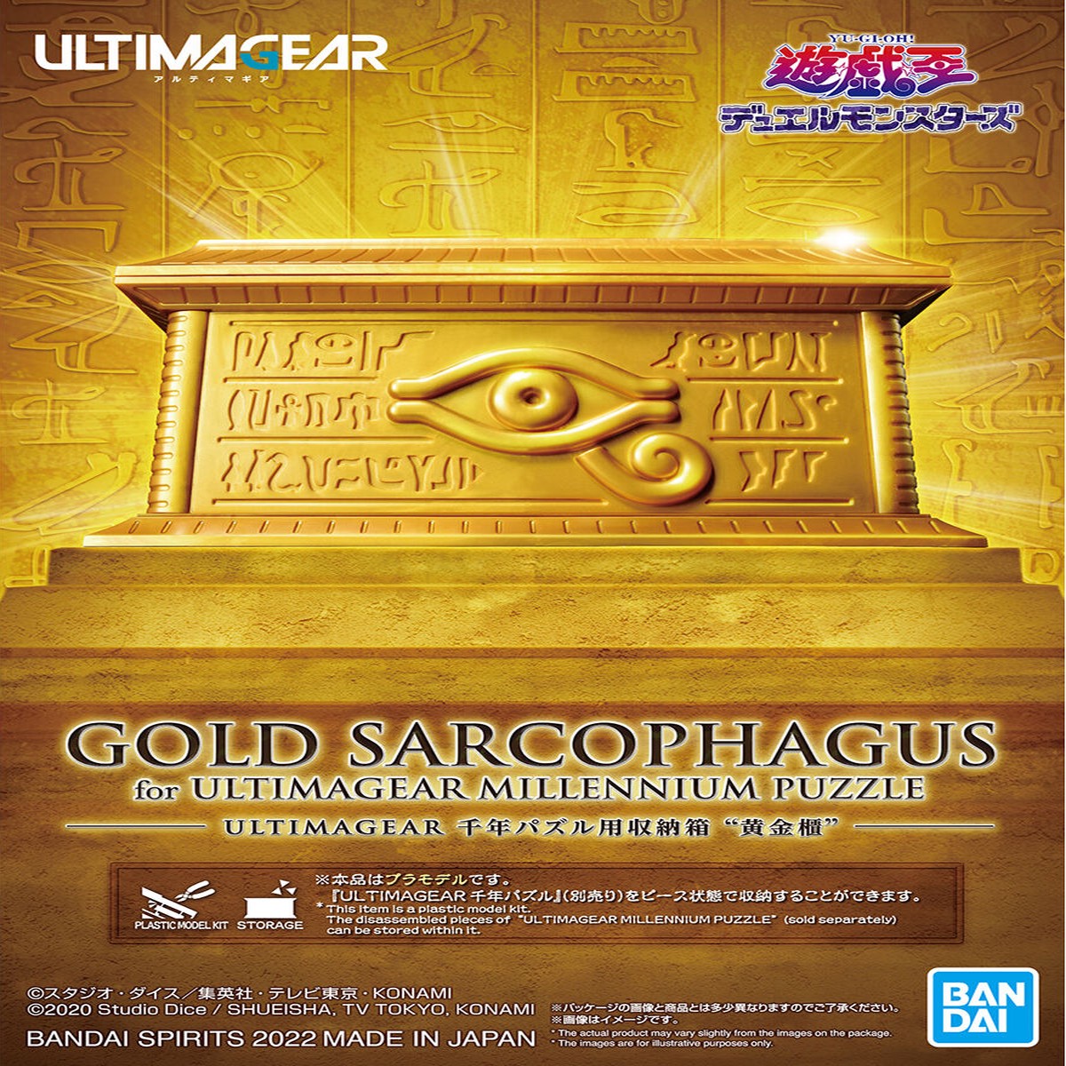 Ultimagear Yu-Gi-Oh Millennium Puzzle Storage Box Gold Sarcophagus
