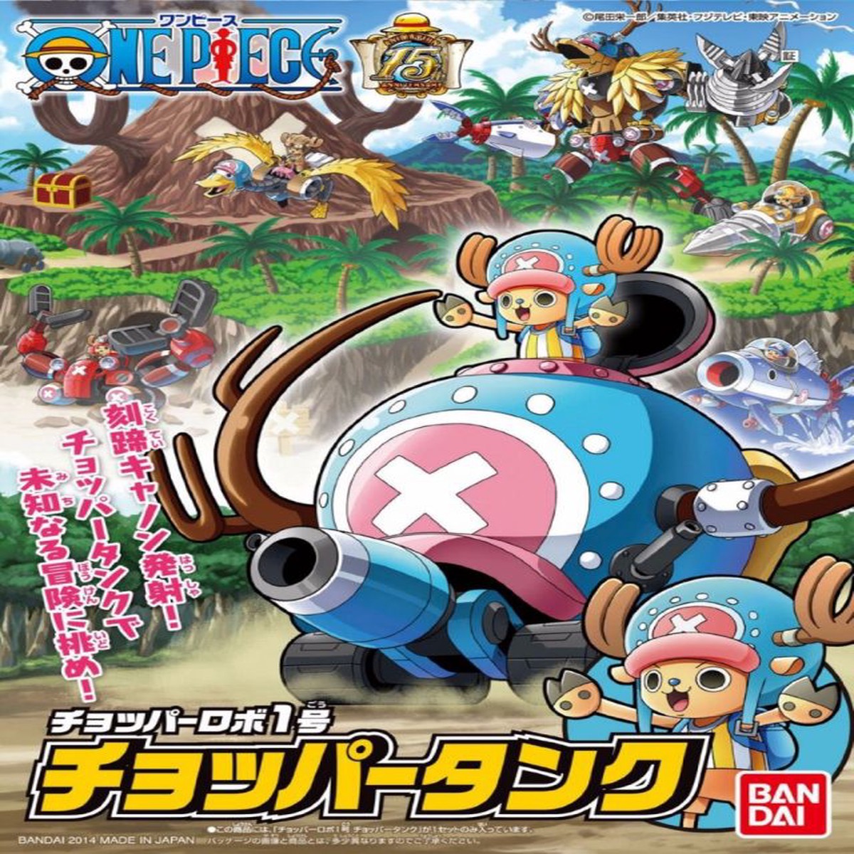 Bandai Hobby One Piece Chopper Robo Model Kit - 001 Chopper Tank