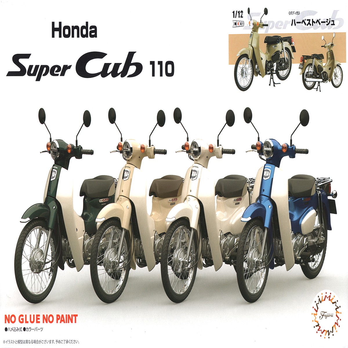 112 Honda Super Cub110 Street