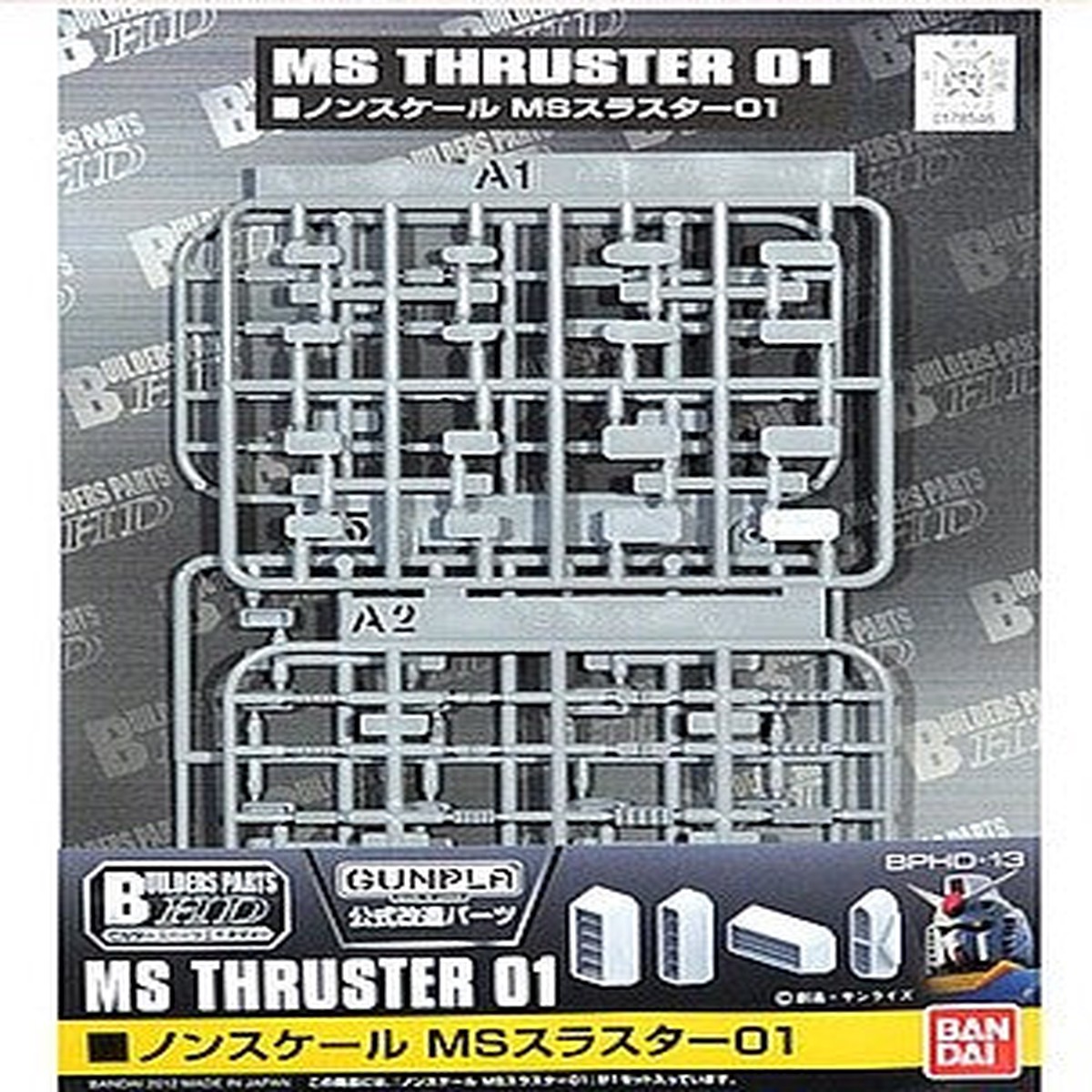 Gundam - Builders Parts MS Thruster 01