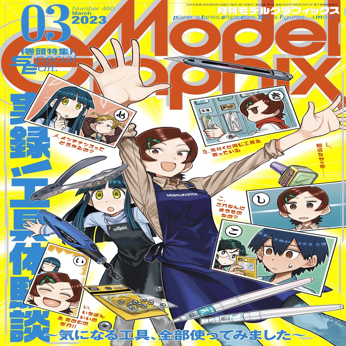 Monthly Magazine Model Graphix 202303
