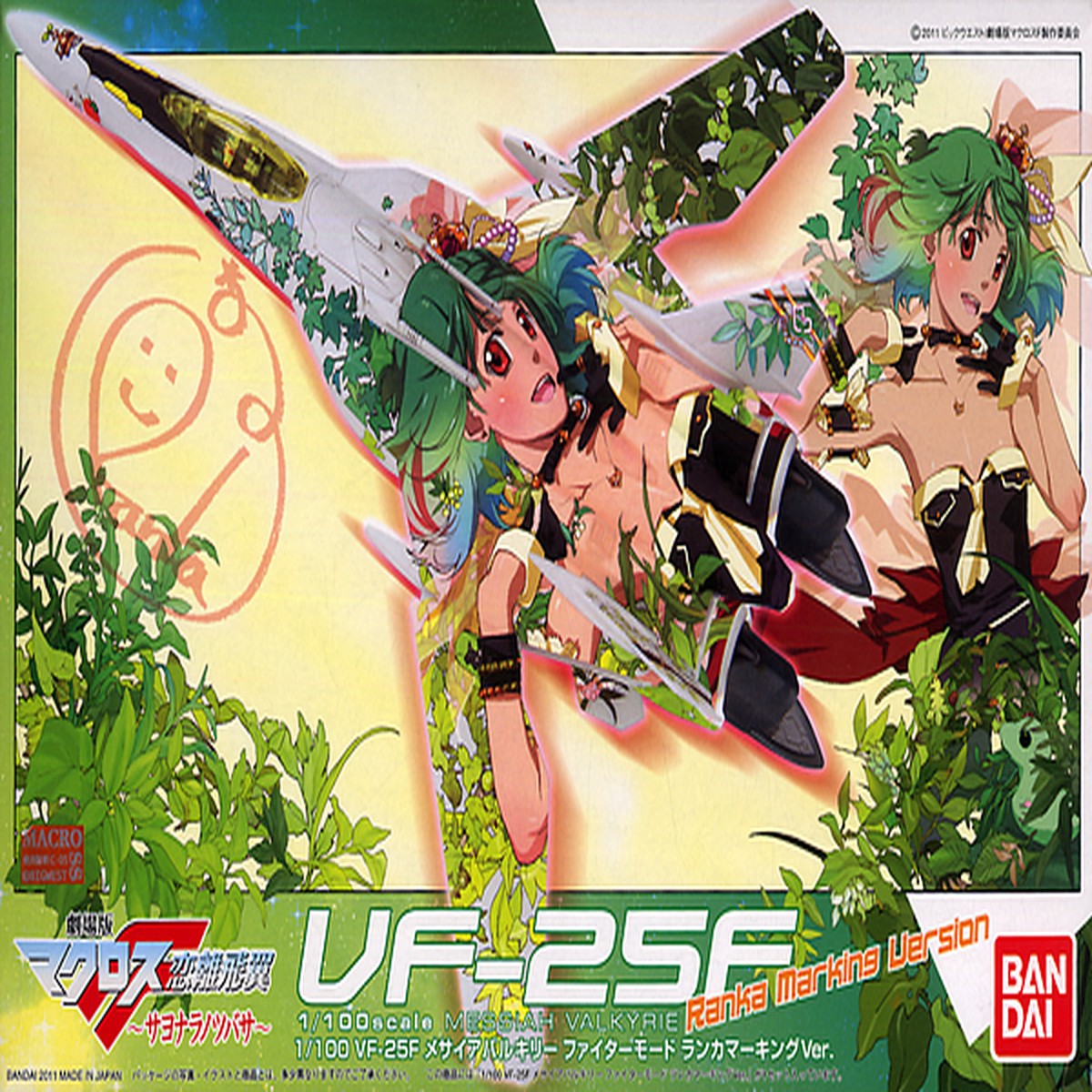 1100 YF-25F Messiah Valkyrie Fighter Mode Ranka Marking Ver (Macross Frontier 1100)