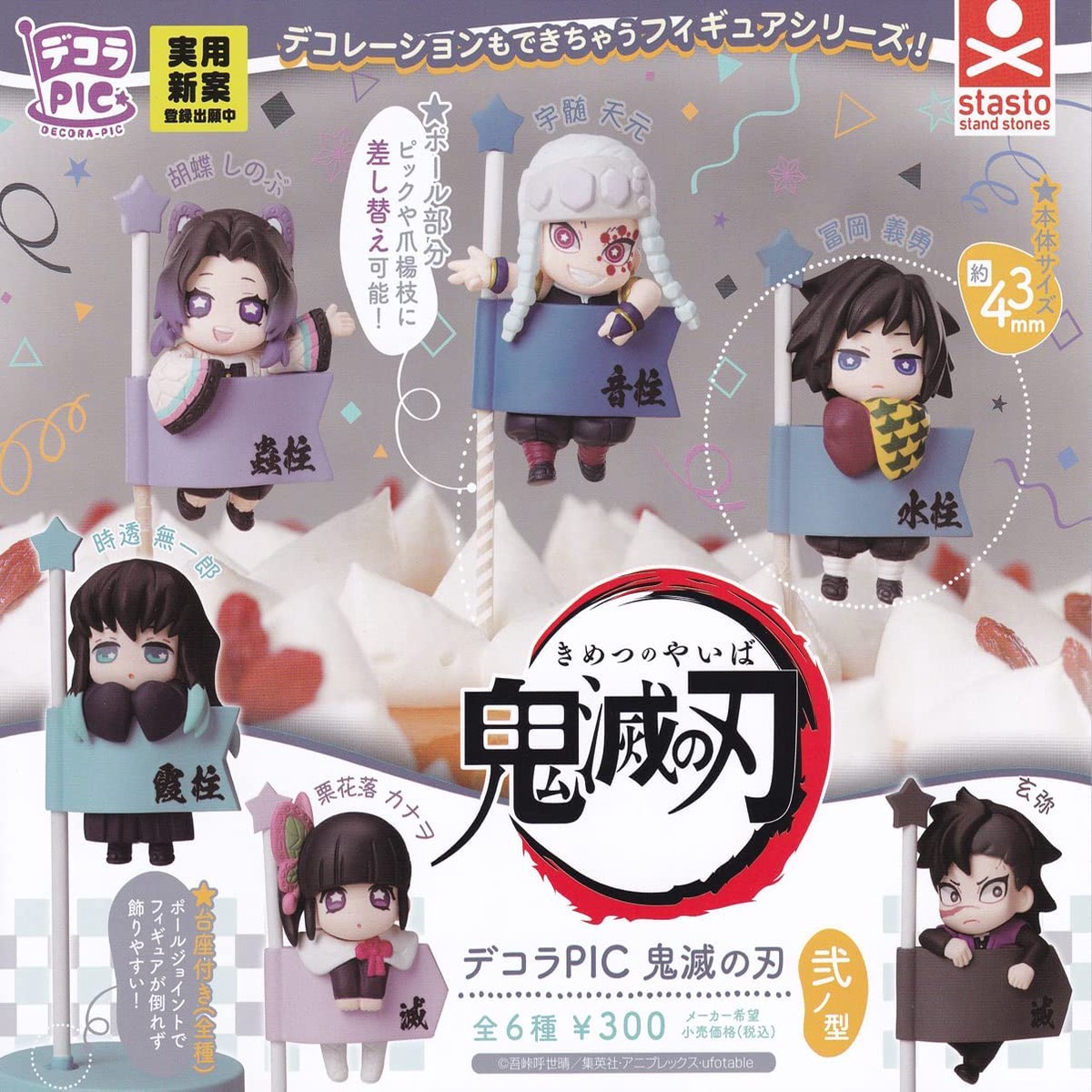 Gashapon Demon Slayer Decora PIC Capsule Toy