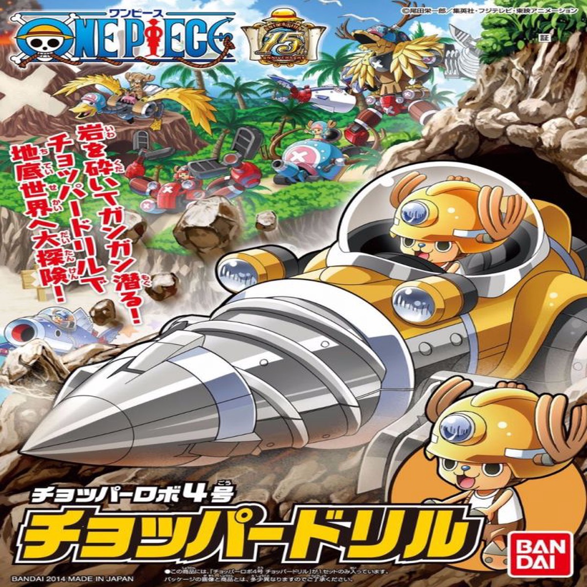 Bandai Hobby One Piece Chopper Robo Model Kit - 004 Chopper Drill